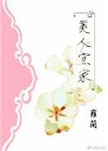 宜家美照