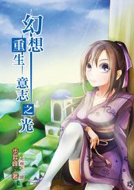 幻想重构游戏