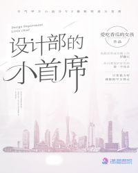 首席设计和设计总监区别