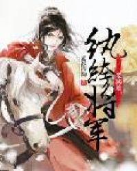 您的小娘子要赎身