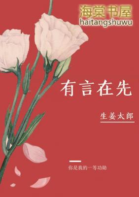有言在先是什么意思