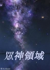 众神领域三界自走棋雅典娜