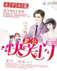 梦见老公没关门