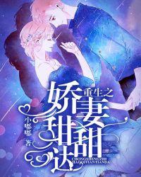 重生后高冷妻子倒追我