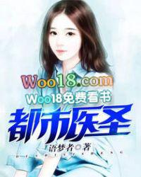 都市医圣免费阅读