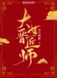 大晋女匠师百度百科