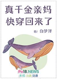 真千金妈妈重生了