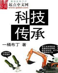 科技传承文化作文800字