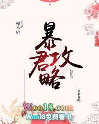 暴君攻略墨浅竹