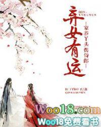 弃女嫁到