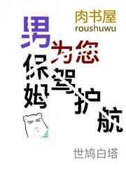 为您的健康保驾护航
