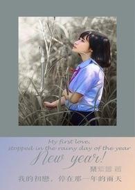 我们相爱4年