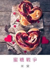 蜜糖1972年电影