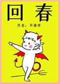 回春医疗保健操38节完整版