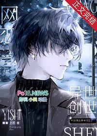 和异世创世神网恋了47