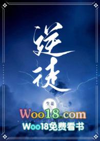 逆徒才不是圣子漫画免费观看