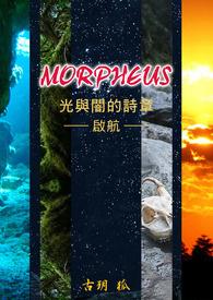 光与暗的故事 真相