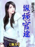 重生之官路沉浮