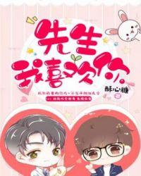 我喜欢你by酥心糖小甜饼[看