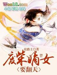 废柴嫡女要翻天元昊是宣王吗