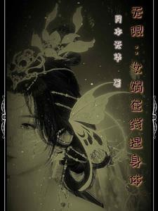 女娲模拟器无限金币版