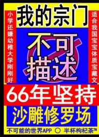我的宗门不可描述半杯枸杞茶
