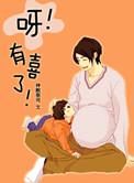 呀