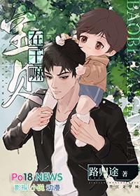 宝贝在干嘛娃综路归途盘