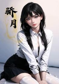 骄月(年下校园h)