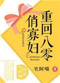 重生八零寡妇喜当妈最新章节列表