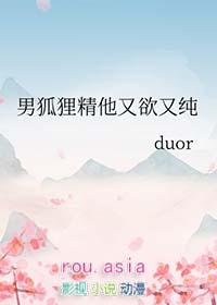 男狐狸精的自我修养