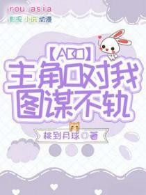 主角总对我痴迷