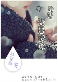 我说我喜欢你你怎么写