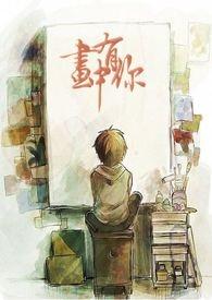 画中有话歌曲