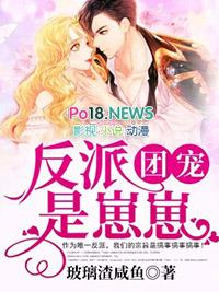 反派们团宠福运崽崽