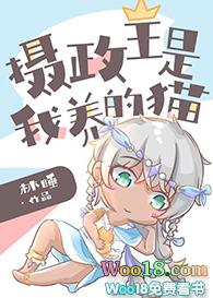 摄政王妃是只猫