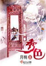 秀色 one