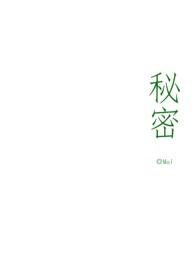 秘密花园4.5