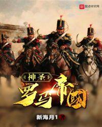 神圣罗马帝国历代统治者