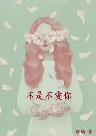 男朋友不听你的话是不是不爱你