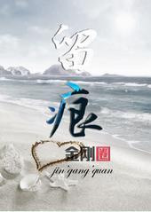 留痕阅读理解答案六年级