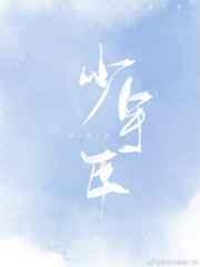 臣根少年