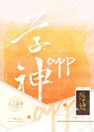 学神App在线看