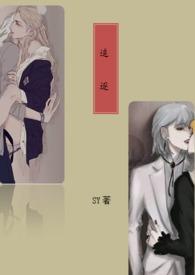 追逐glSY