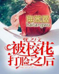 校花打晕后领证