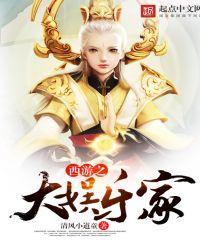 少年西游记2最强阵容