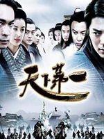 天下第一奇山黄山
