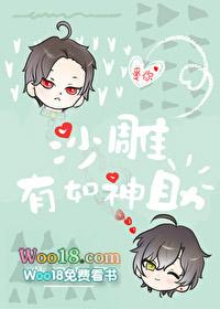 沙雕有如神助此间有何