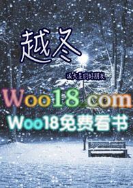 越冬虫卵