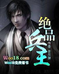 女总裁的绝品兵王